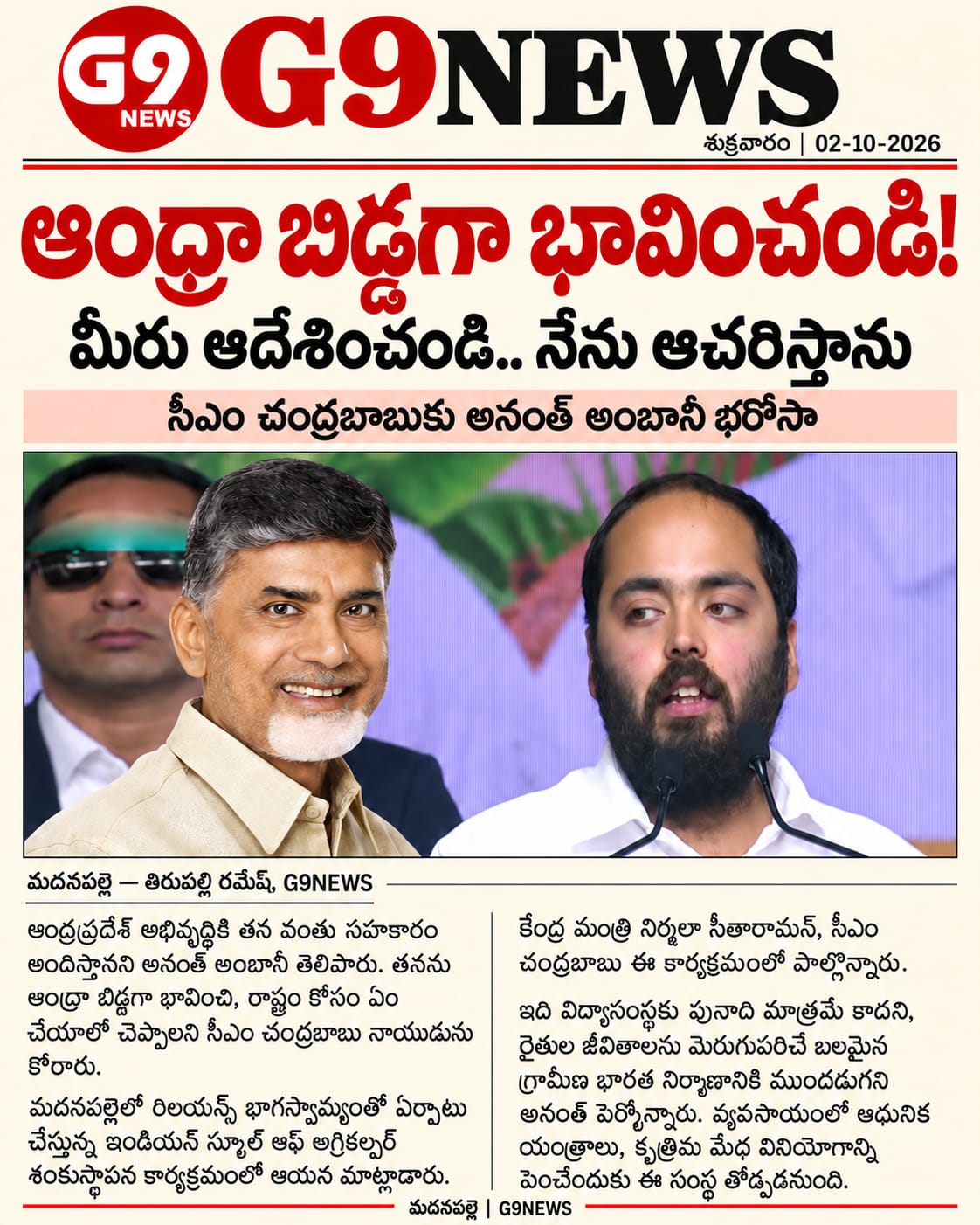 ఆంధ్రప్రదేశ్ వార్త